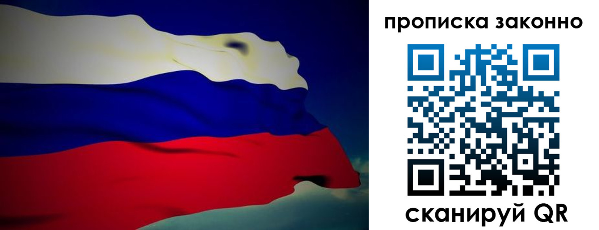 миграционный учет в Белебее
