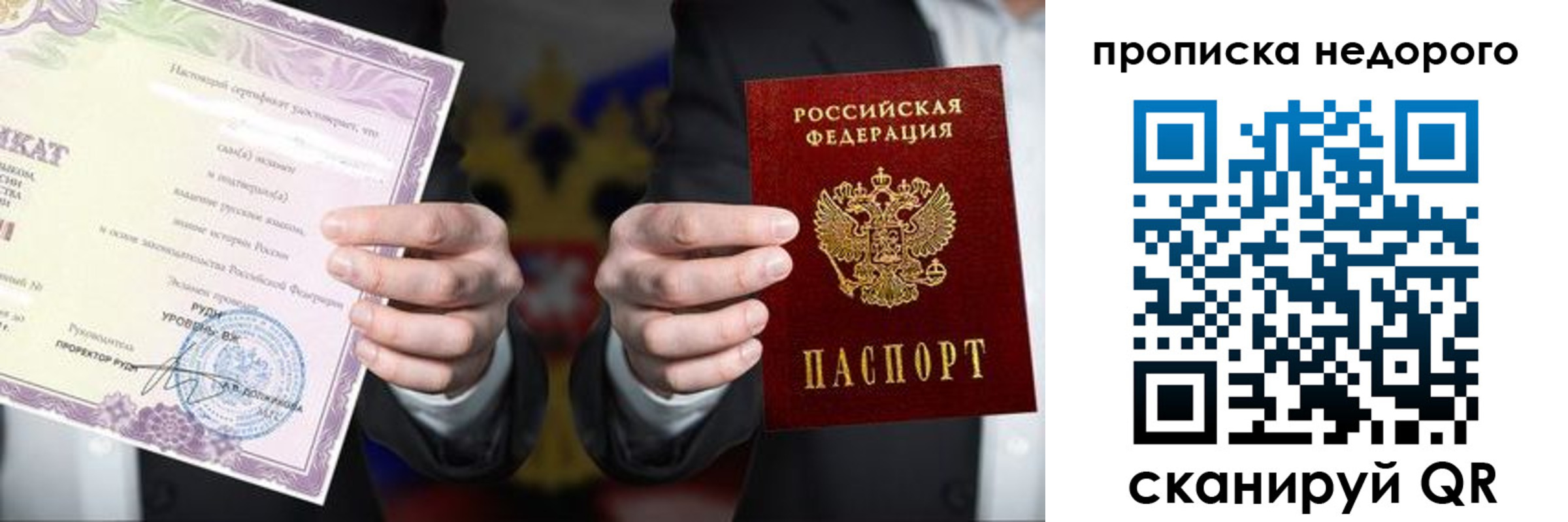 временная регистрация поиск в Белебее