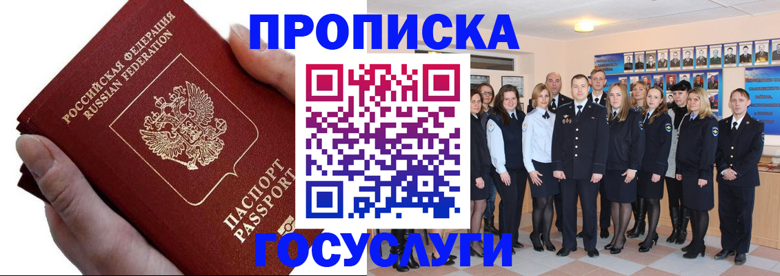 регистрация в Белебее