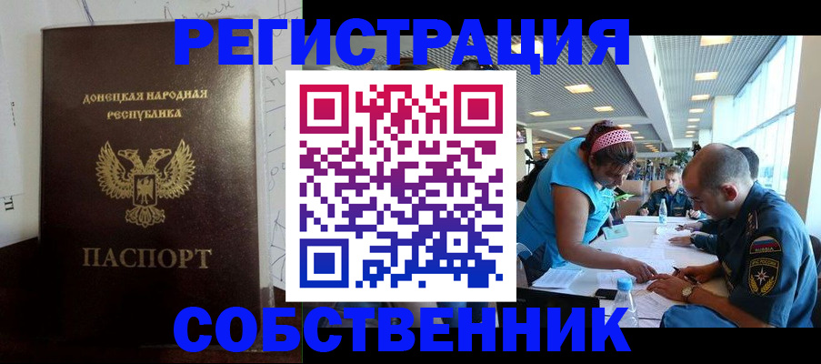 прописка для кредита в Белебее