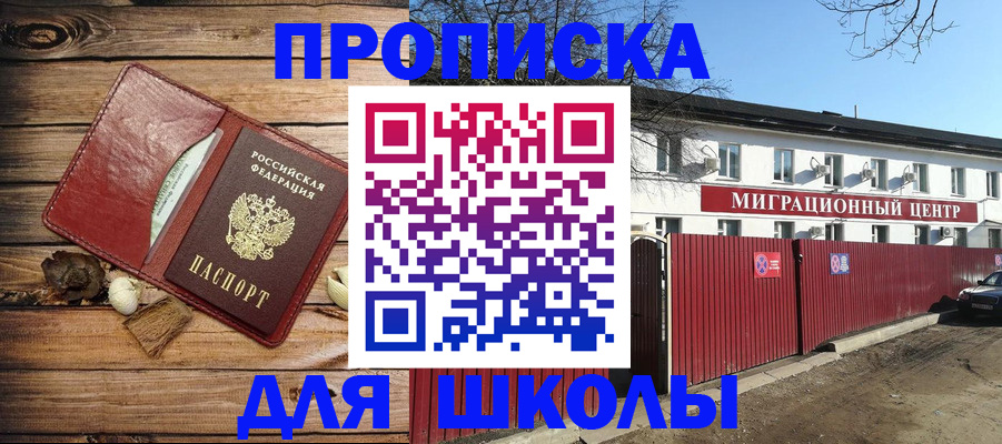 временная регистрация гарантия в Белебее